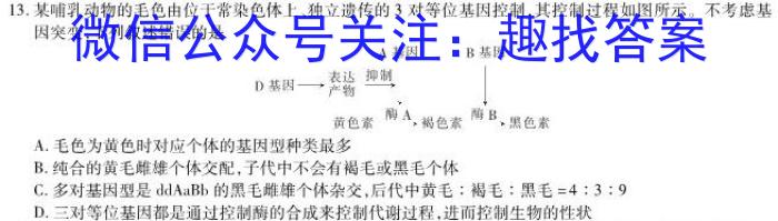 河南省封丘县2023年九年级“一模”测试卷生物