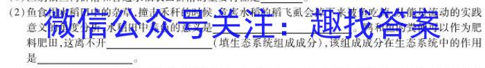 2023年陕西大联考高一年级4月期中联考（♣）生物