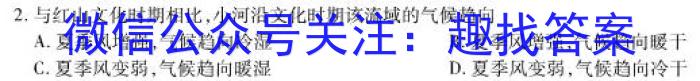 ［济南二模］山东省济南市2023届高三年级第二次模拟考试地理.
