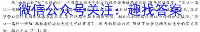 陕西省兴平市2023年初中学业水平考试模拟试题(二)q地理