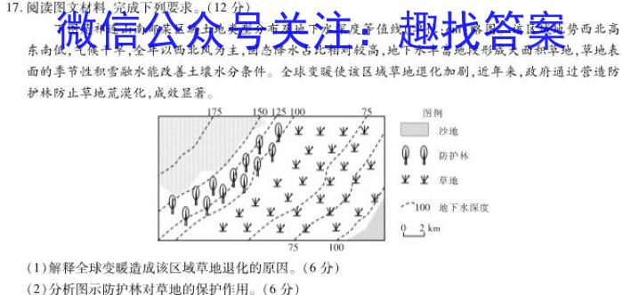 [菏泽二模]2023年菏泽市高三二模考试政治~