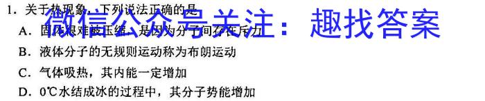皖智教育安徽第一卷·省城名校2023年中考最后三模(三)物理.