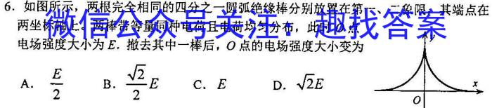 国浩教育 2023届3+3+3高考备考诊断性联考 专项训练(贵州版)(二)l物理