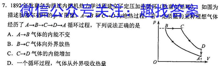 ［衡水大联考］2023届广东衡水大联考高三年级4月联考物理.