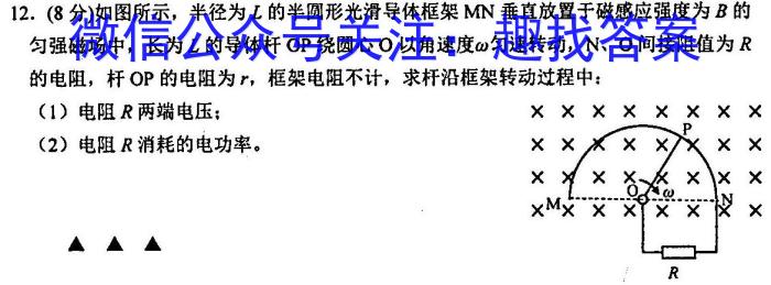 ［卓育云］2022-2023中考学科素养自主测评卷（七）.物理