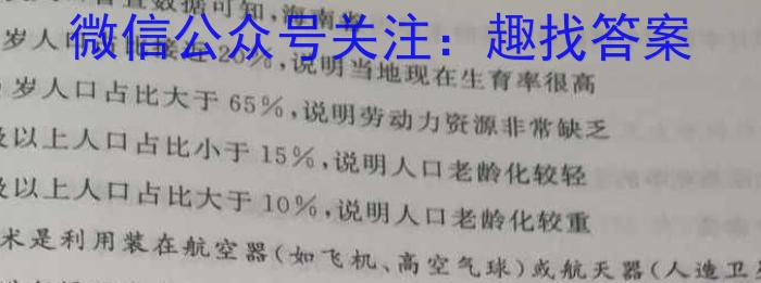 “高考研究831重点课题项目”陕西省联盟学校2023年第三次大联考政治1