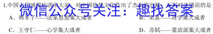 [莆田四检]莆田市2023届高中毕业班第四次教学质量检测(☎)历史