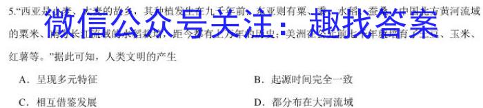 一步之遥 2023年河北省初中毕业生升学文化课考试模拟考试(七)历史