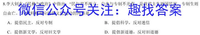 2023届中考导航总复*·模拟·冲刺·二轮模拟卷(六)6政治试卷d答案