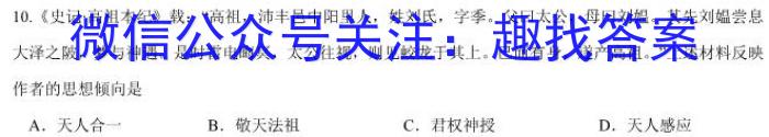 2023年衡水名师卷高考模拟压轴卷 老高考(三)历史