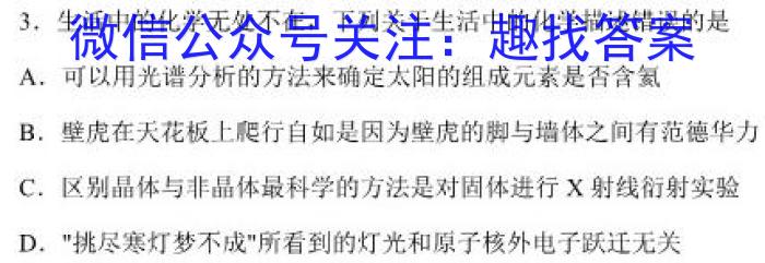 山西省2023届九年级山西中考模拟百校联考考试卷（四）化学