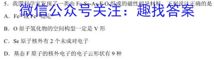 2023年山西晋城市三模高三5月联考化学