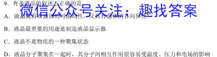 [吉林四调]吉林市普通中学2022-2023学年度高三年级第四次调研测试化学