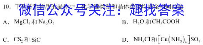 2023年中考导向预测信息试卷(三)化学