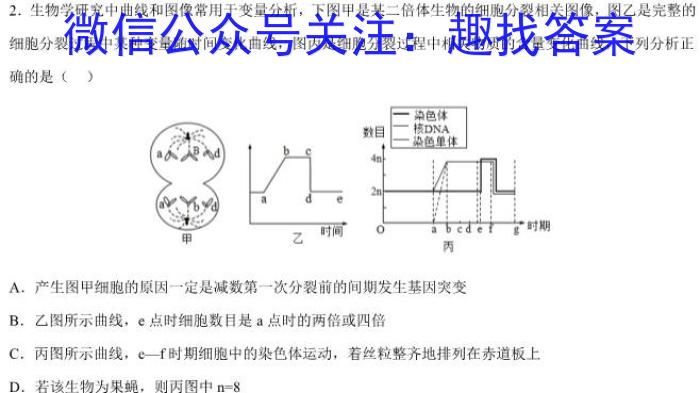 贵州省2022~2023学年下学期高一期中考试试卷(23-430A)生物