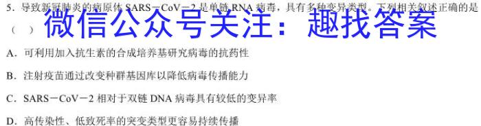 沧衡八校联盟高一年级2022~2023学年下学期期中考试(23-387A)生物