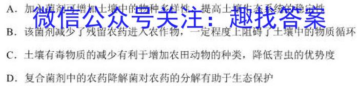 河南省创新发展联盟2023高二下学期4月期中考试（23-419B）生物