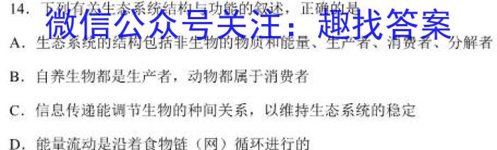 ［衡水大联考］2023届高三年级5月份大联考（新教材）生物