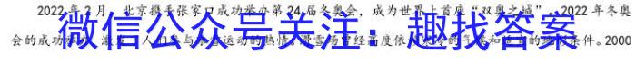 山西2022-2023学年教育发展联盟高二4月份期中检测地理.