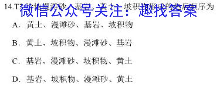 山西省上党联盟2022-2023学年第二学期高一期中考试政治1