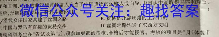 楚雄州中小学2023年高一下学期期中教育学业质量监测（23-375A）历史试卷