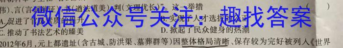 2023届普通高校招生全国统一考试仿真模拟·全国卷 BBY-E(四)(五)(六)历史