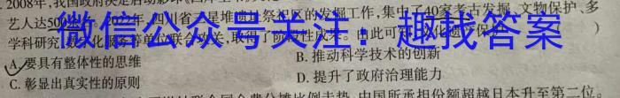 河北省2023届高三第二次高考模拟演练政治试卷d答案