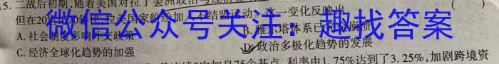 河北省2022-2023学年高三省级联测考试冲刺卷I（四）政治试卷d答案