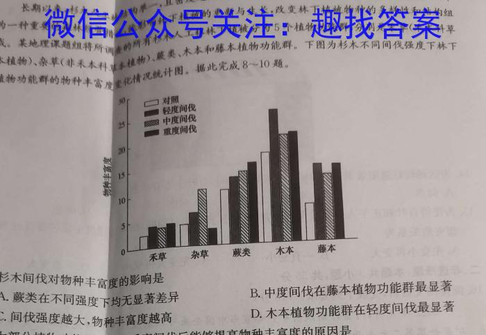 百师联盟2023届高三信息押题卷(一)新教材q地理