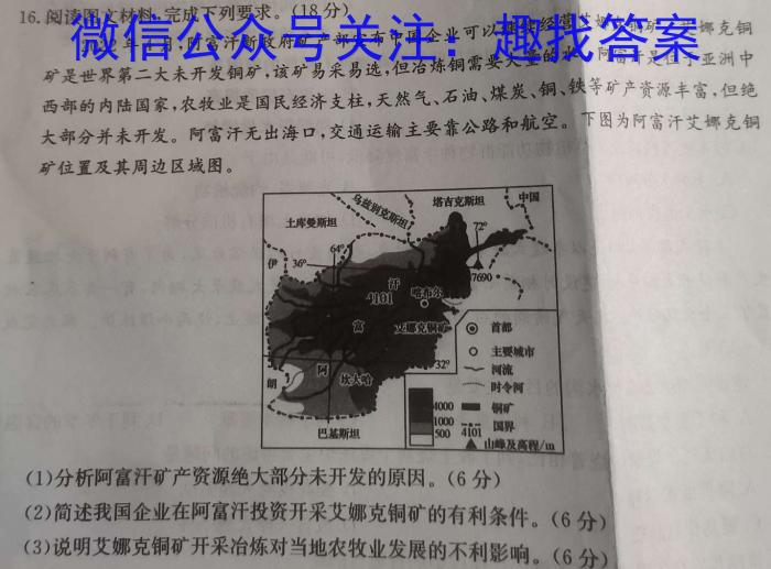 2022-2023学年湖北省高二考试4月联考(23-376B)政治1