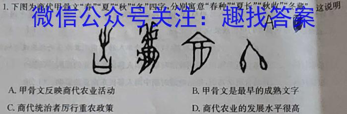 九师联盟 2022-2023学年高三4月质量检测(新高考)G历史