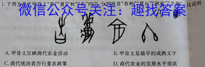 2022-2023学年山西九年级中考百校联盟考三历史