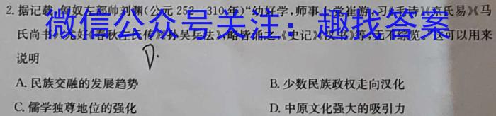 安徽省2024~2023学年度皖北县中联盟5月联考(3451C)历史