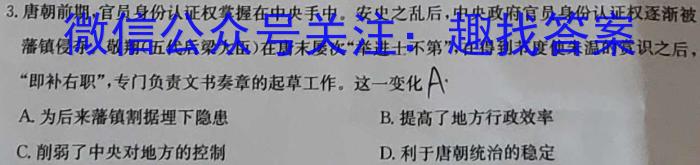长郡、雅礼、一中、附中联合编审名校卷2023届高三月考试卷九(全国卷)政治试卷d答案