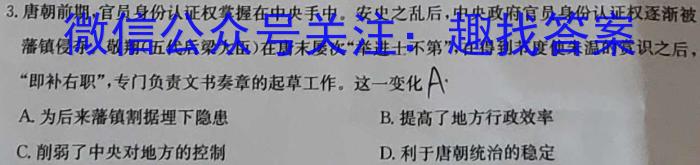 成都石室中学2022-2023学年度高三下期高2023届三诊模拟考试政治s