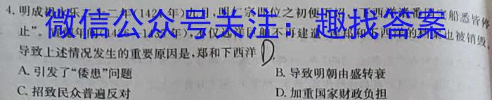 ［芜湖二模］2023年芜湖市高三年级第二次模拟考试历史试卷