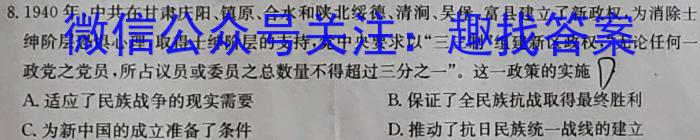 2023届陕西省高三5月联考(标识⬆)历史