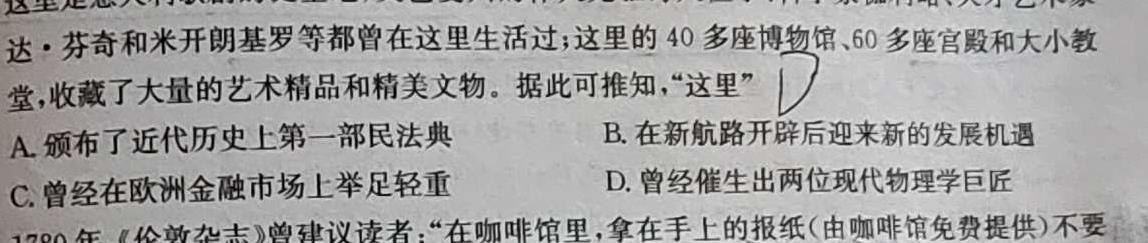 衡水金卷广东省2023届高三年级4月份大联考历史