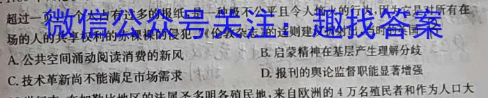 河南省2022-2023学年普通高中高一下学期期中教学质量检测政治s