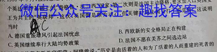 衡水金卷2023届高三5月份大联考(老高考)历史