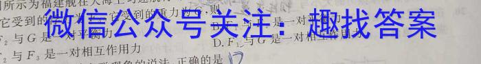 2023届北京专家信息卷 押题卷(一)f物理