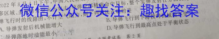 辽宁省2022-2023学年(下)六校协作体高一期中考试物理.