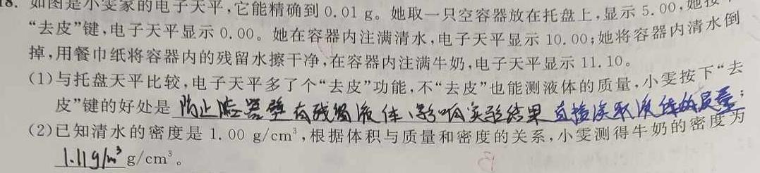 ［芜湖二模］2023年芜湖市高三年级第二次模拟考试-物理