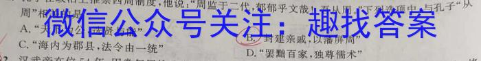 湘教考苑 2023年高考模拟试卷(试题卷二)历史