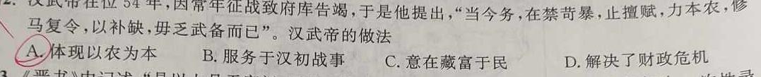 [南昌三模]2023届南昌市20230607项目第三次模拟测试卷历史