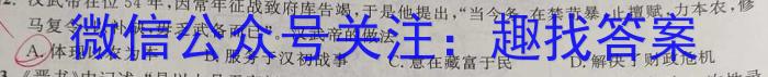 群力考卷·压轴卷·2023届高三第四次历史