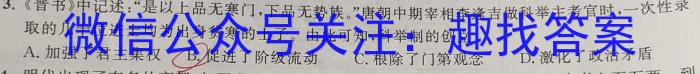 神州智达 2022-2023高三省级联测考试 预测卷Ⅰ(六)政治s