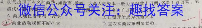 安徽省2023年中考模拟试题（4月）历史