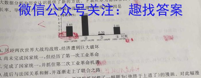 学普试卷·2023届高三第三次(冲刺版)历史