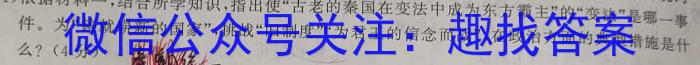 安徽省2023年九年级第二次教学检测政治试卷d答案